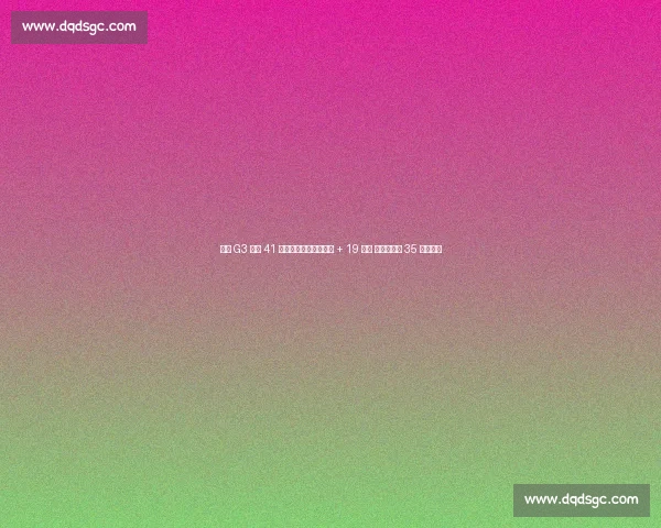 西决 G3 火箭 41 分溃败：哈登保罗哑火 + 19 失误 库里三节轰 35 分创纪录